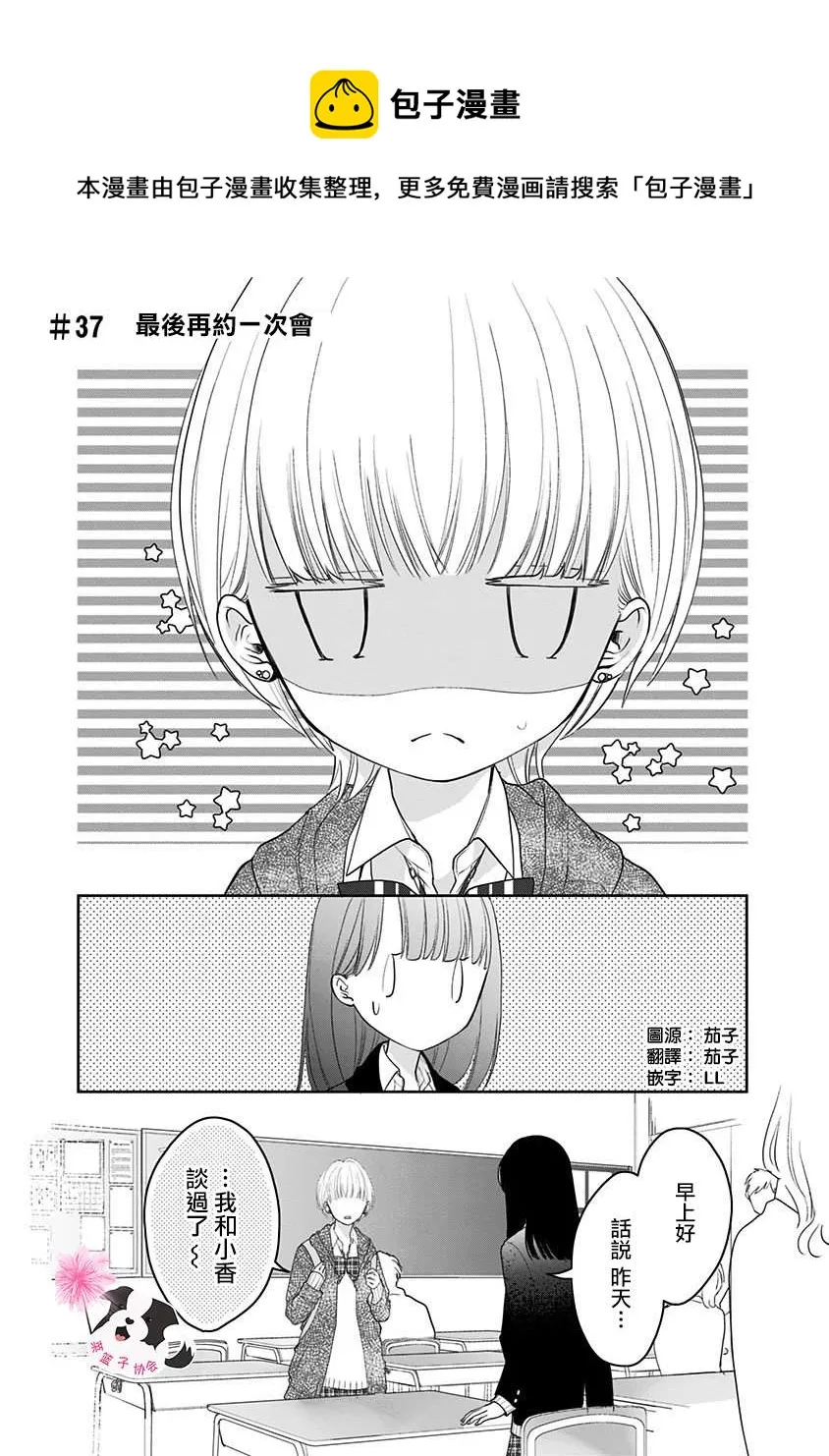 第37话 第1页