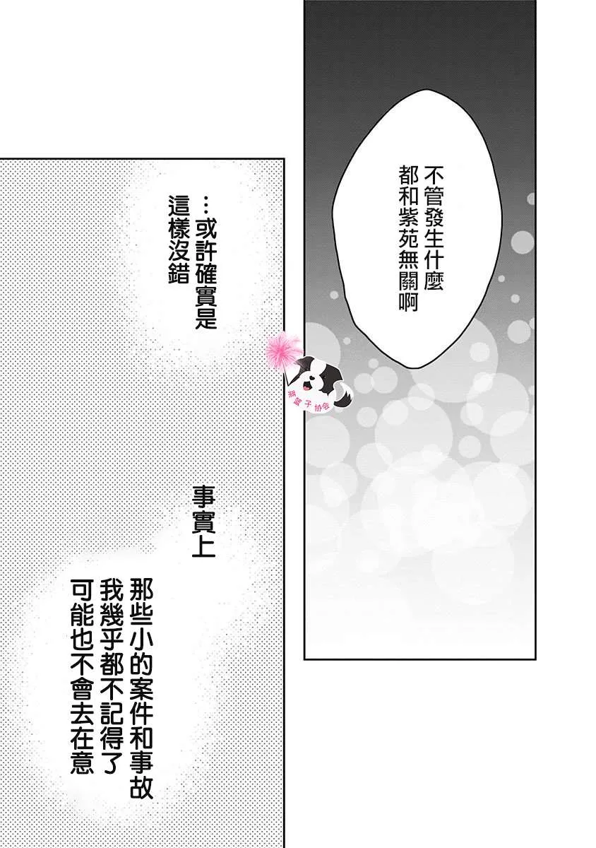 第37话 第3页