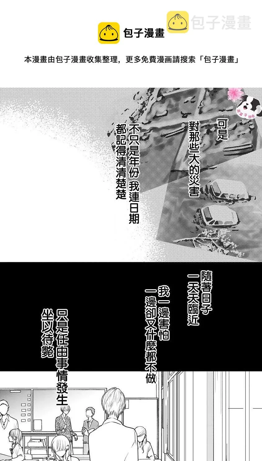 第37话 第4页