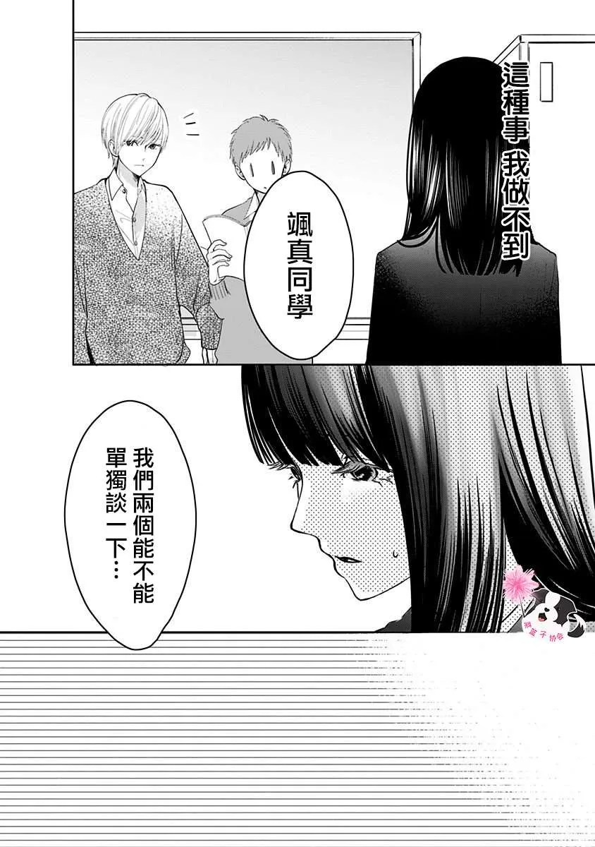 第37话 第5页