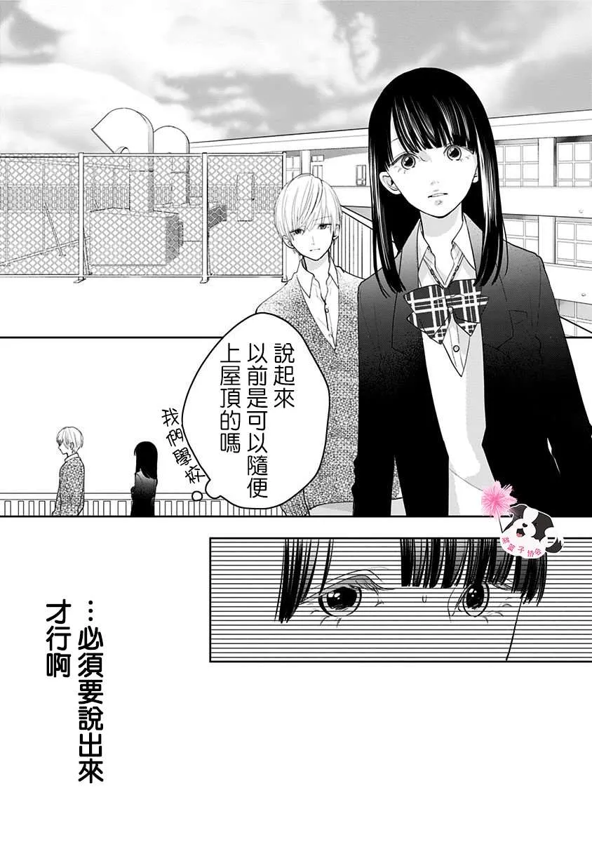 第37话 第6页