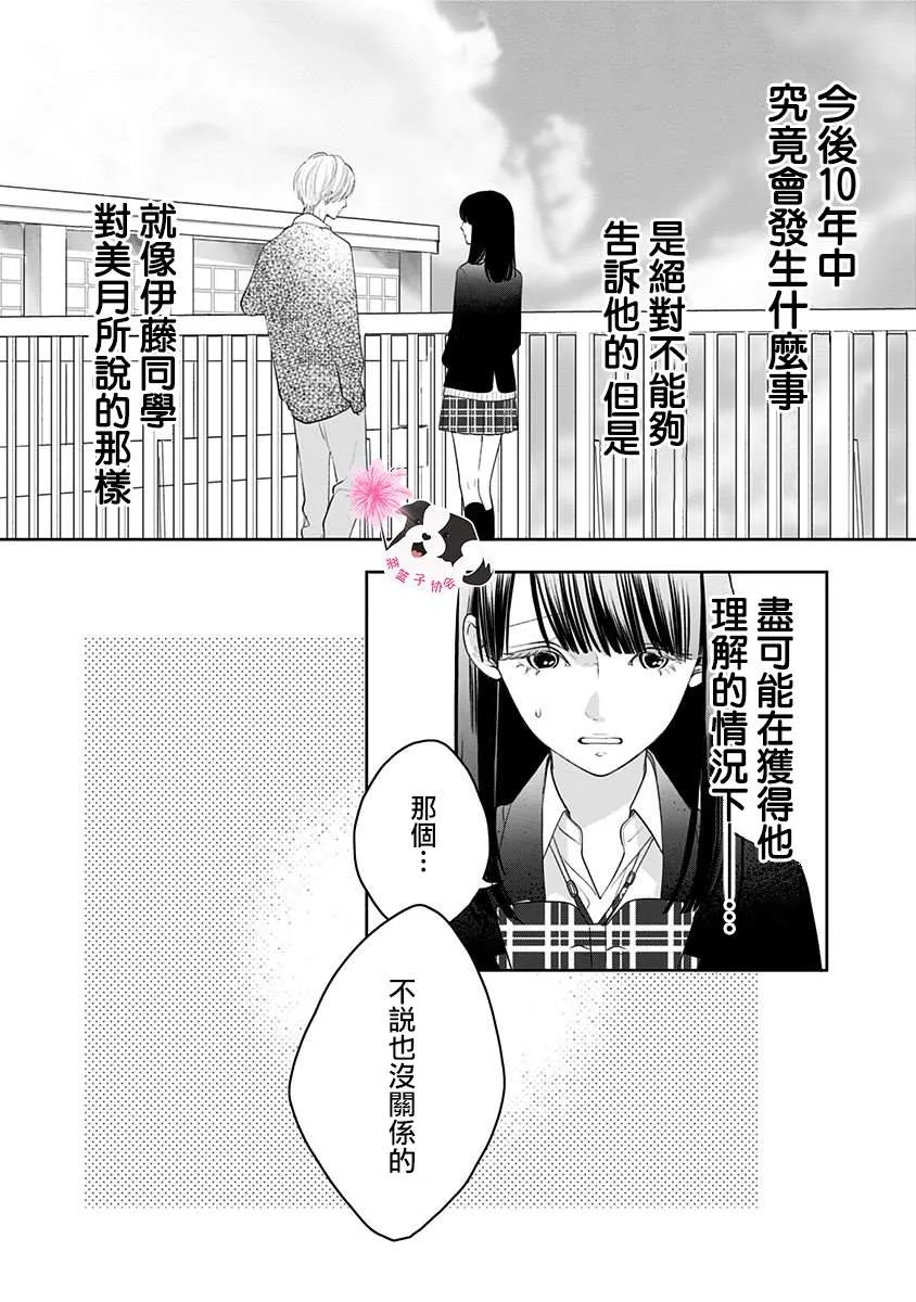 第37话 第7页