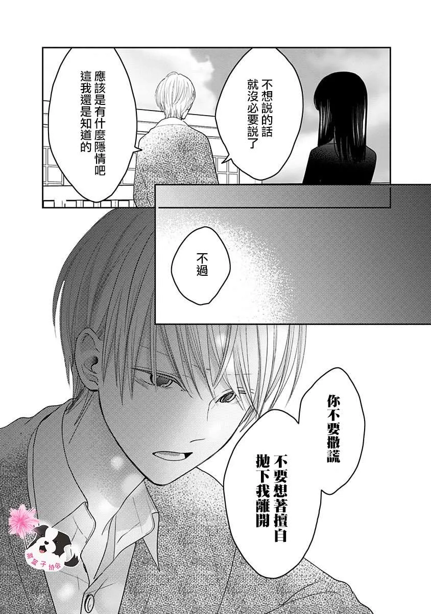 第37话 第8页