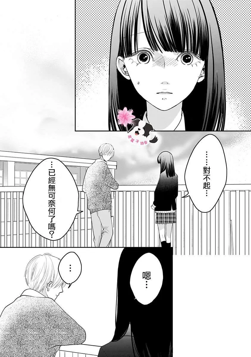 第37话 第9页