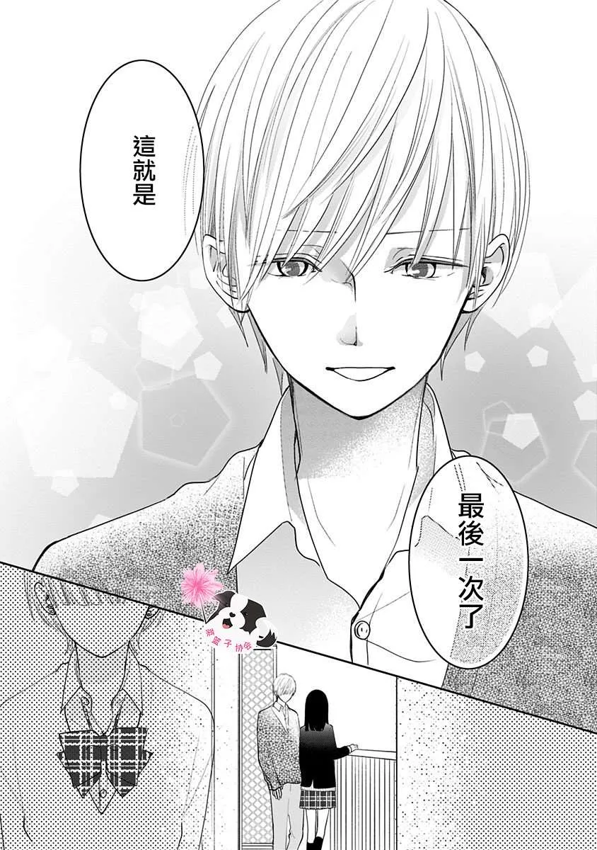 第37话 第11页