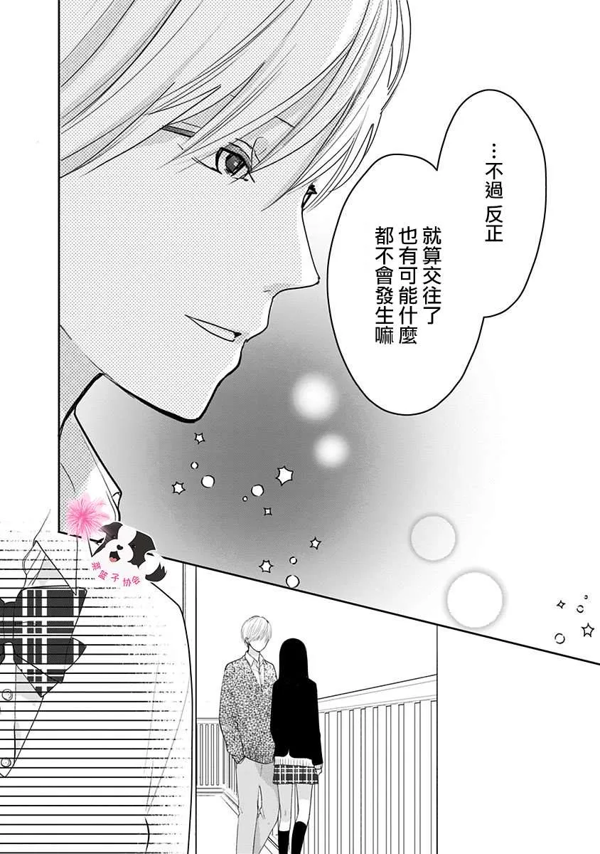 第38话 第2页