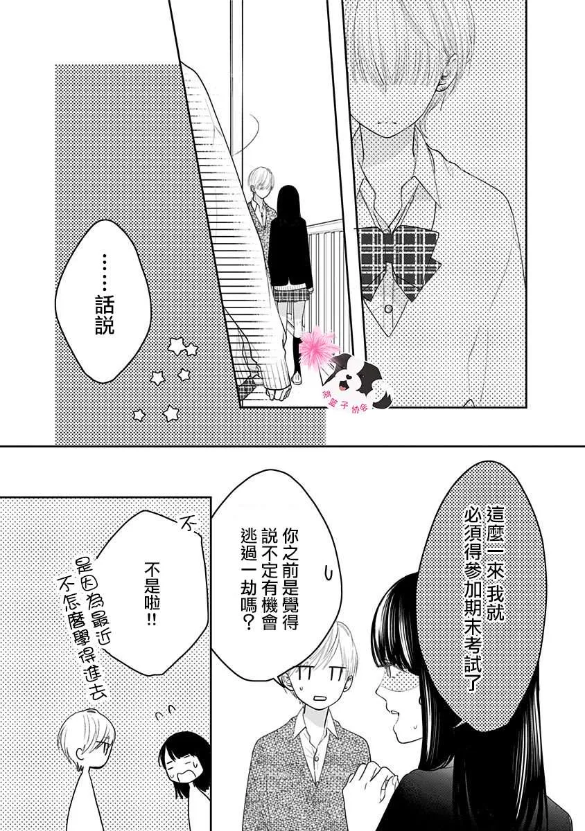 第38话 第3页