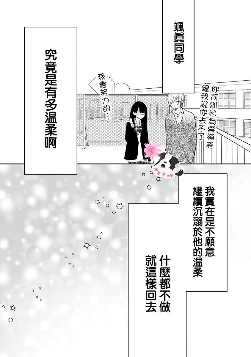 第38话 第4页
