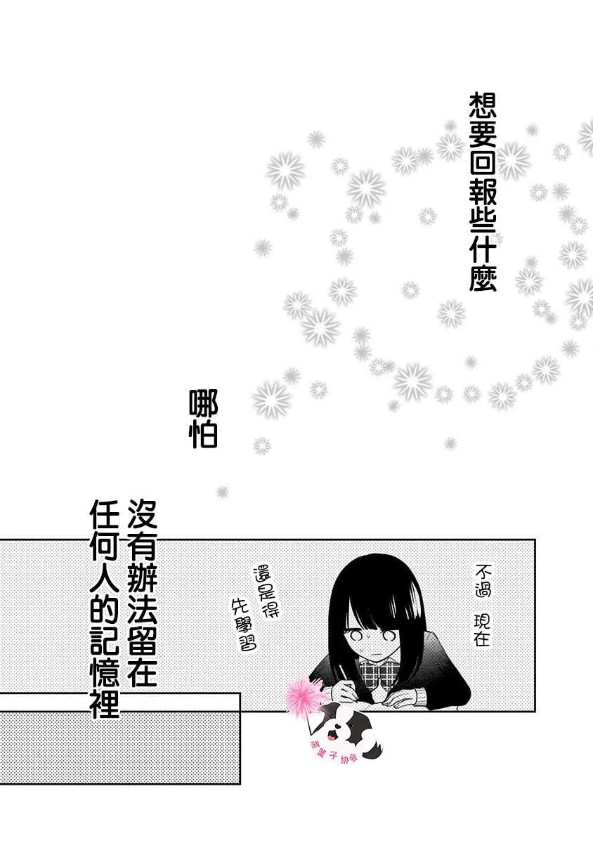 第38话 第5页