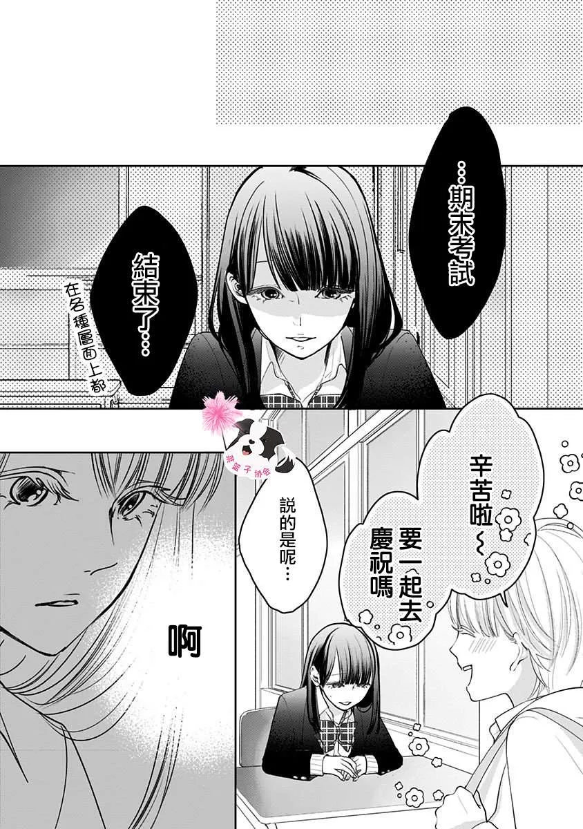 第38话 第7页