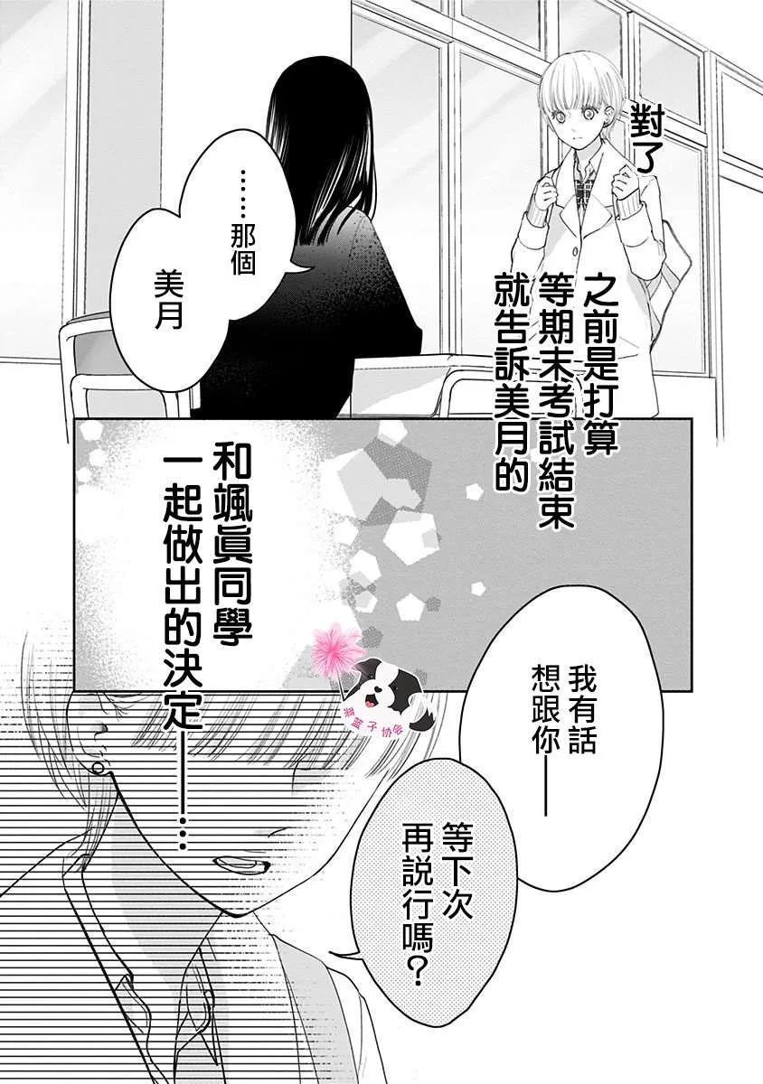 第38话 第8页