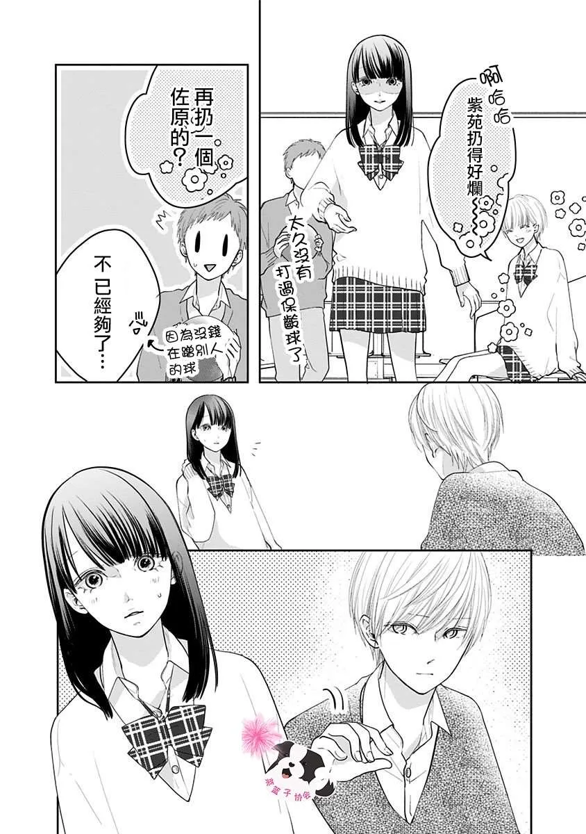第38话 第10页