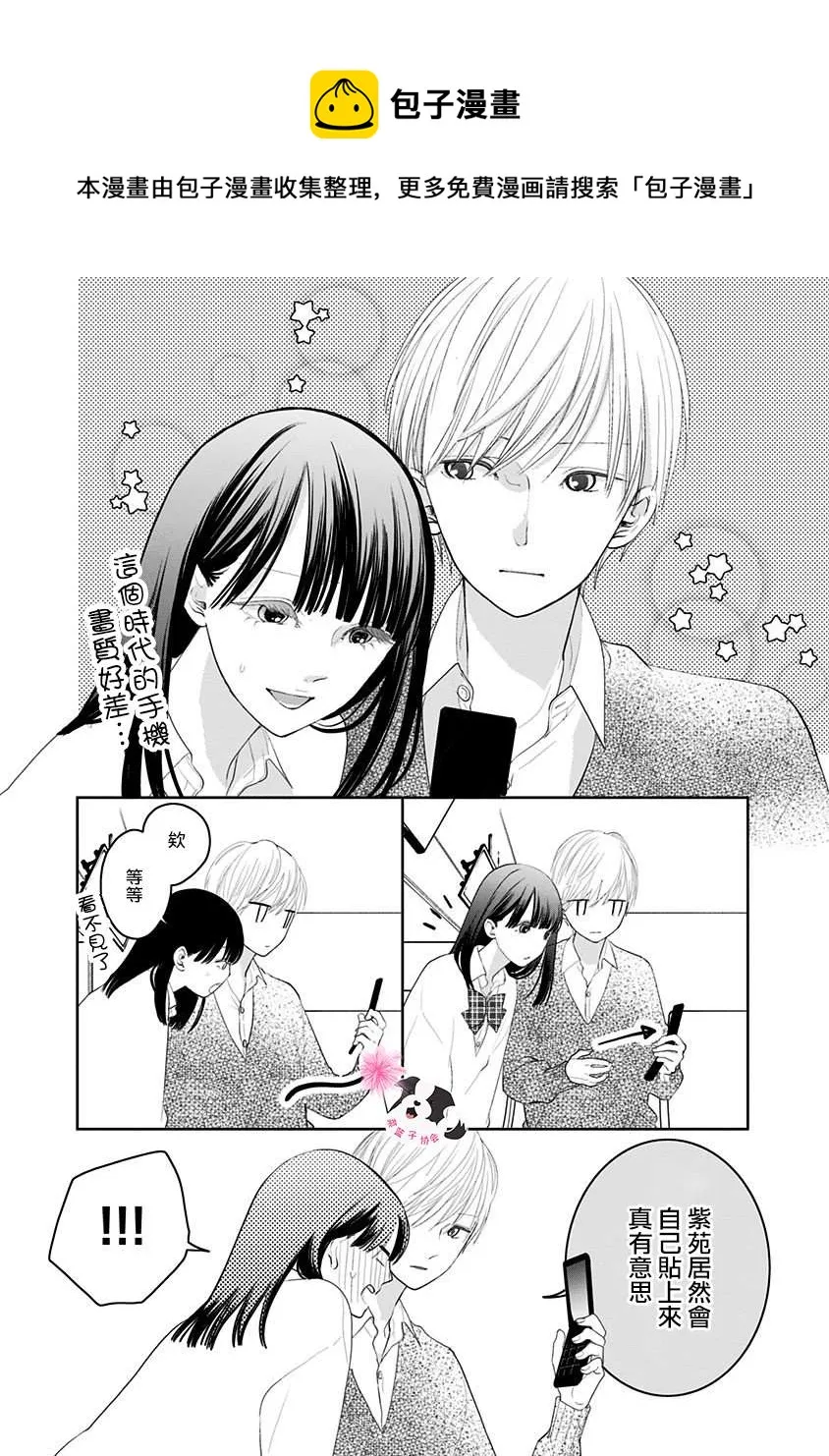 第38话 第13页