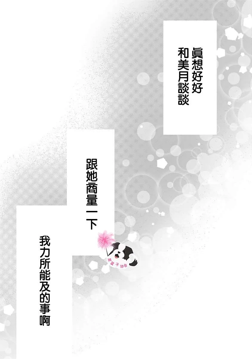 第38话 第15页