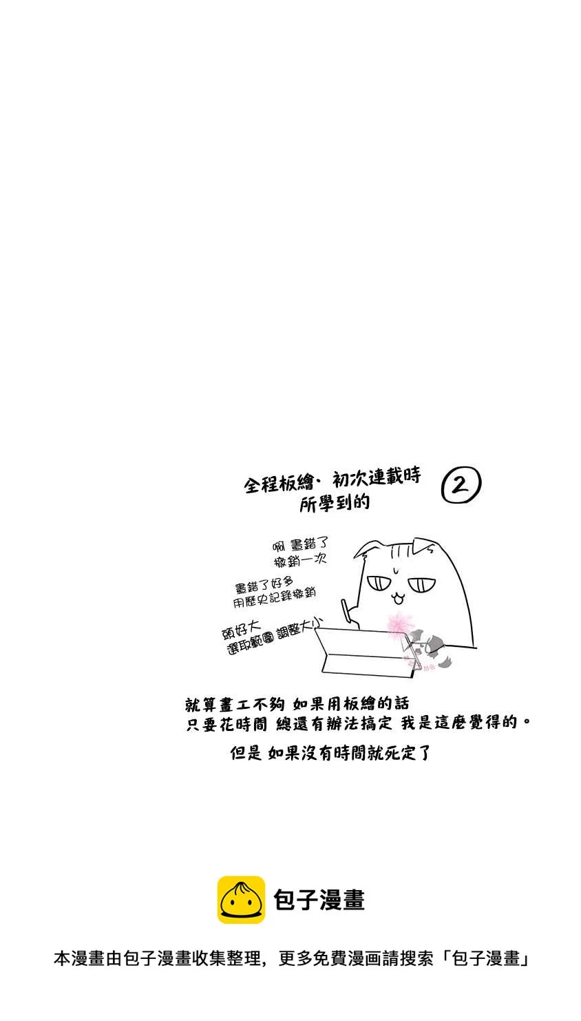 第38话 第16页