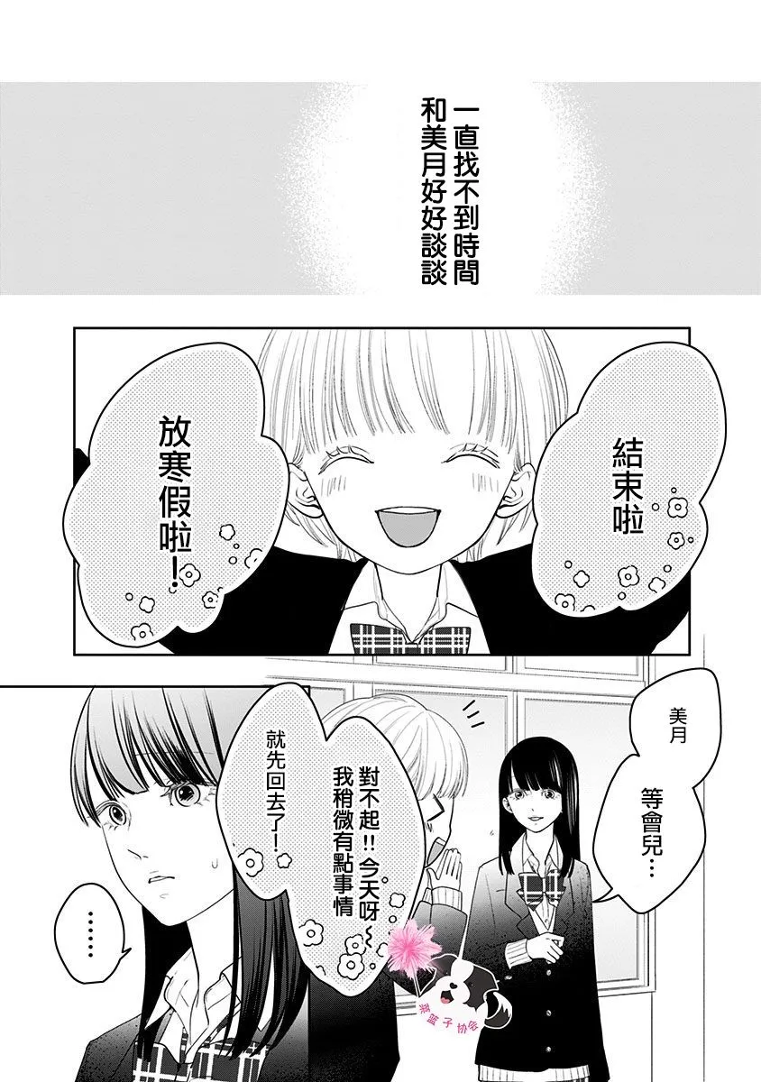 第39话 第2页