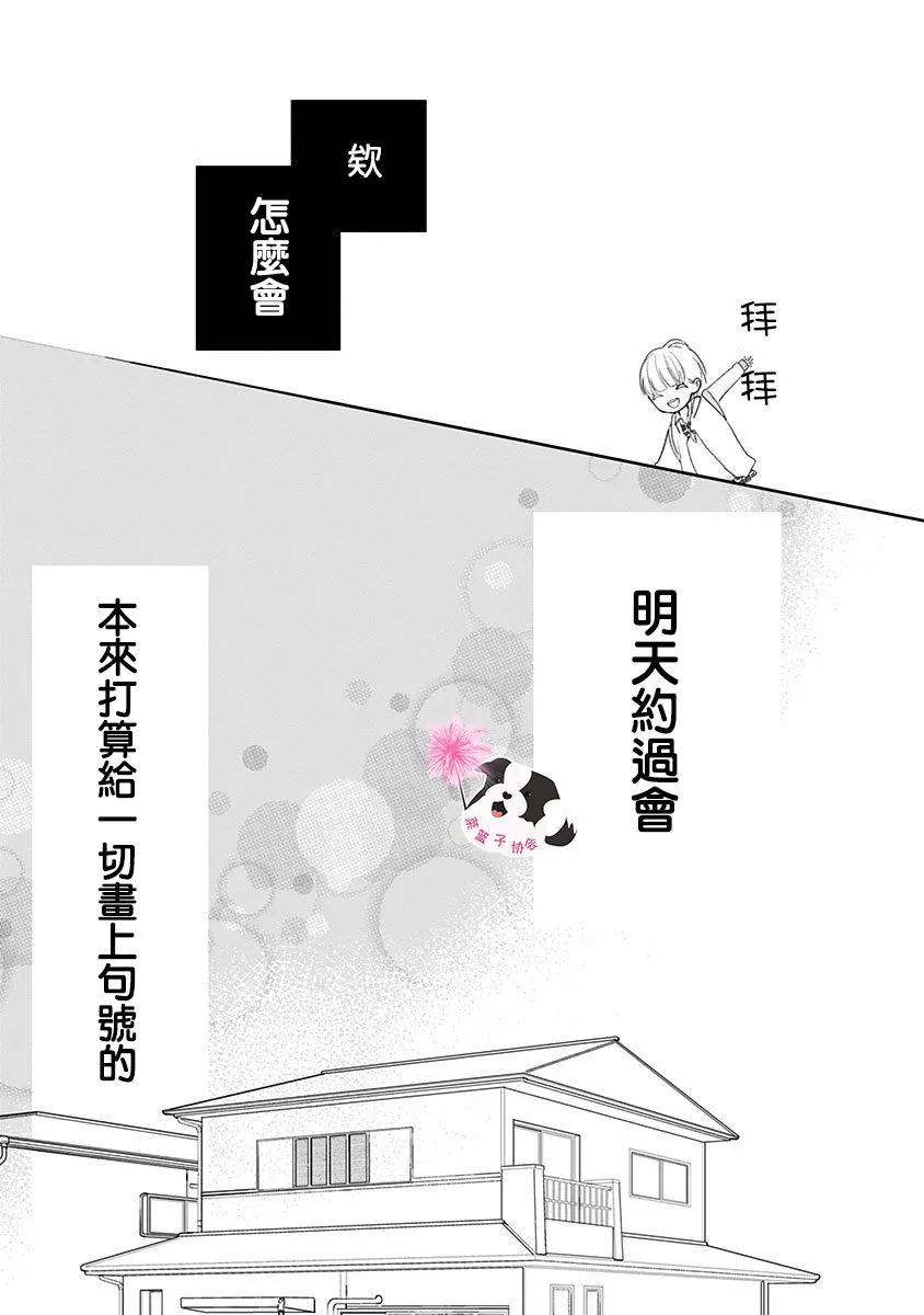 第39话 第3页
