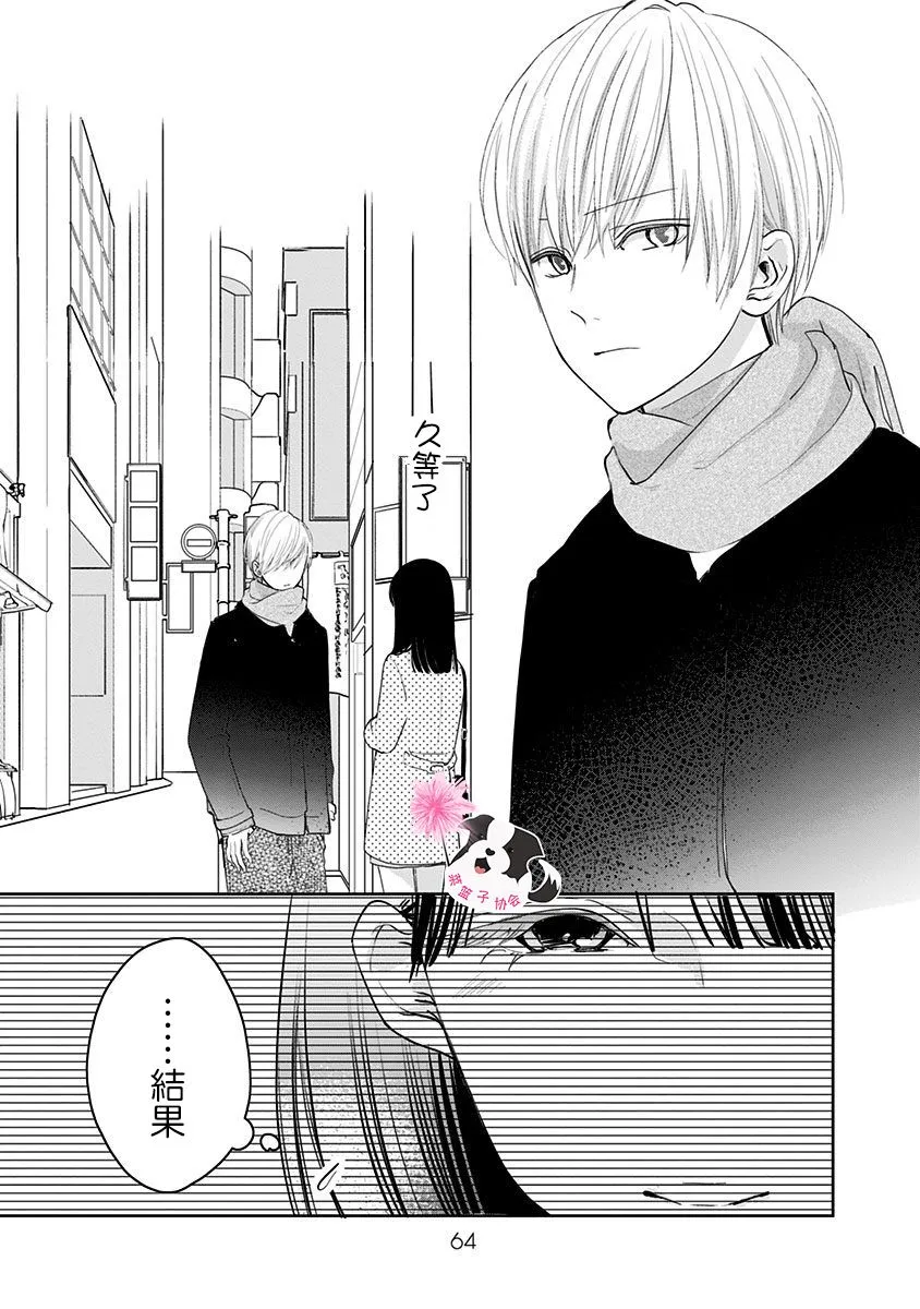 第39话 第6页