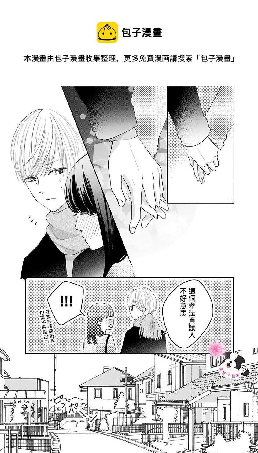 第39话 第8页