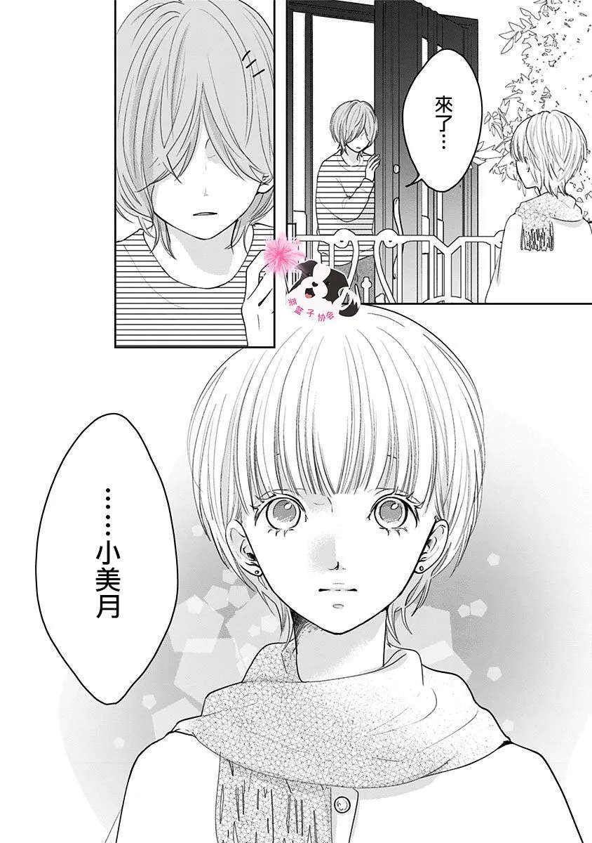 第39话 第9页