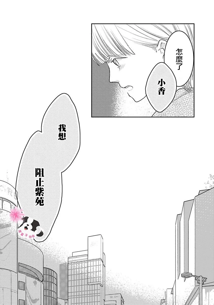 第39话 第10页
