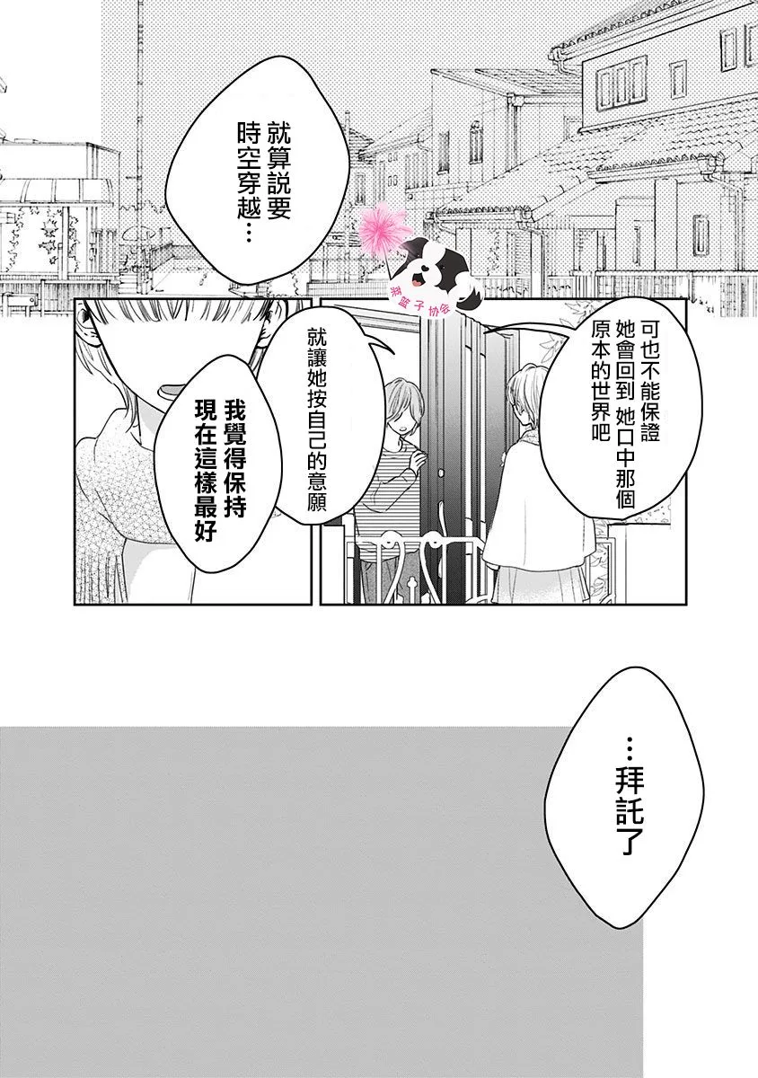 第39话 第12页