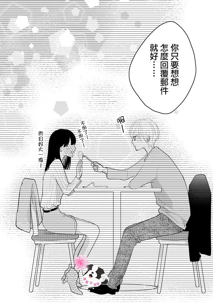 第39话 第13页