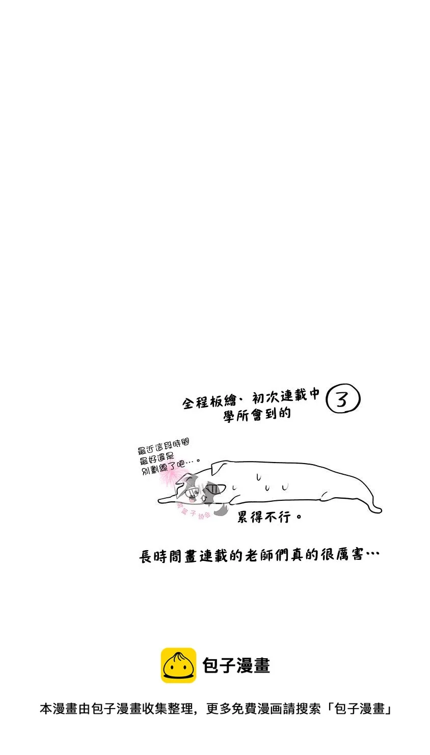 第39话 第14页