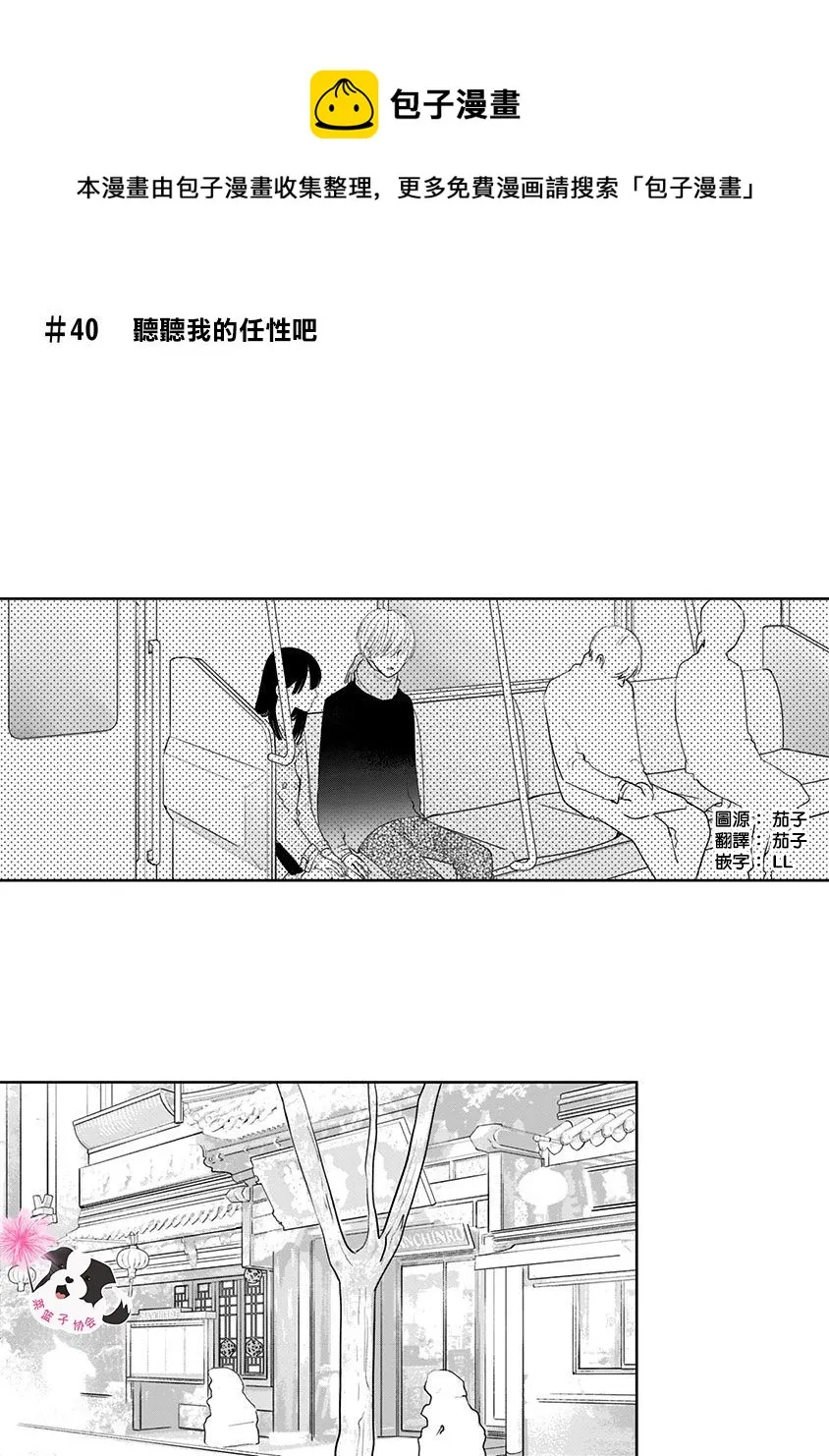 第40话 第1页