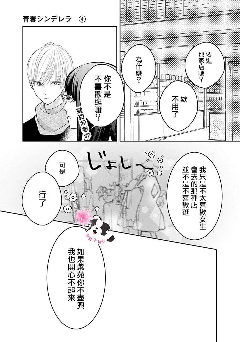 第40话 第3页