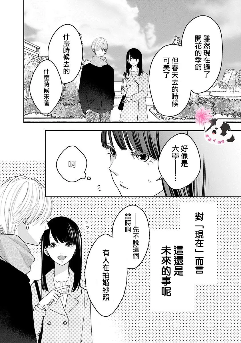 第40话 第8页