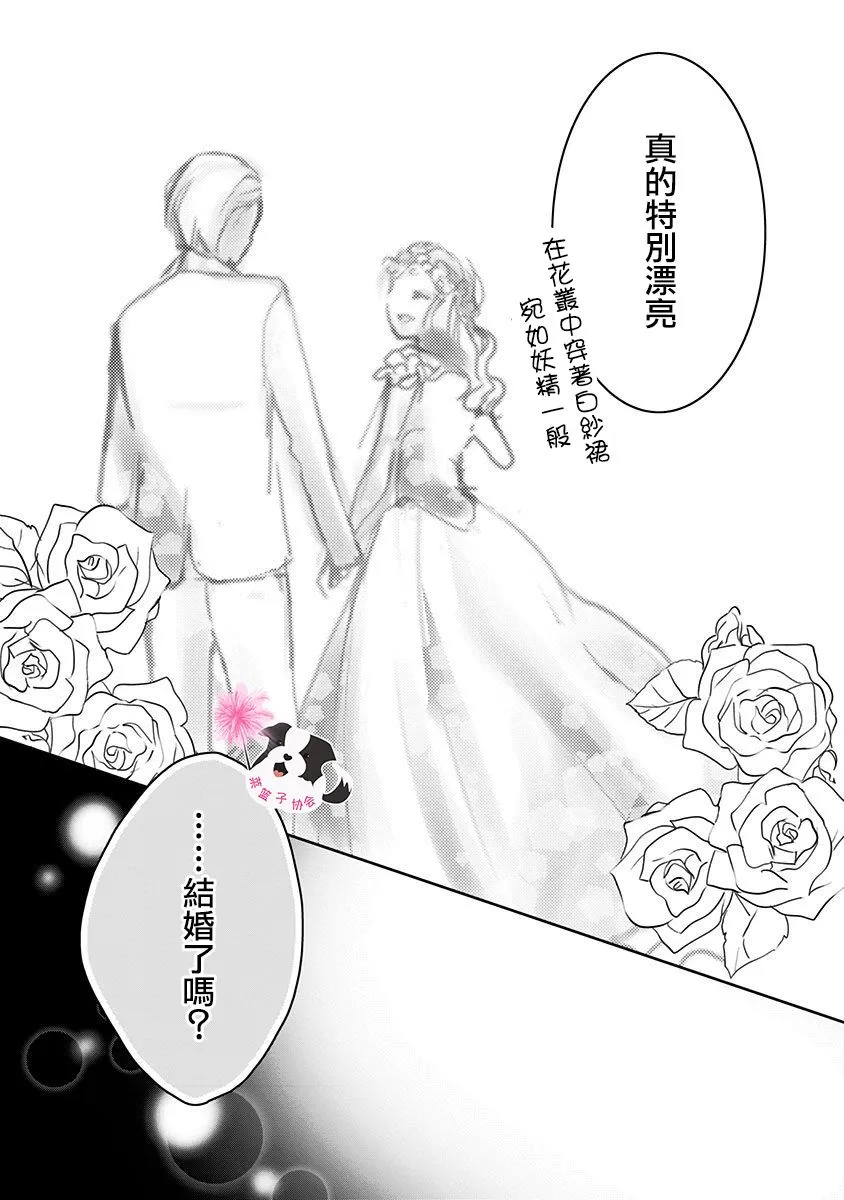 第40话 第9页