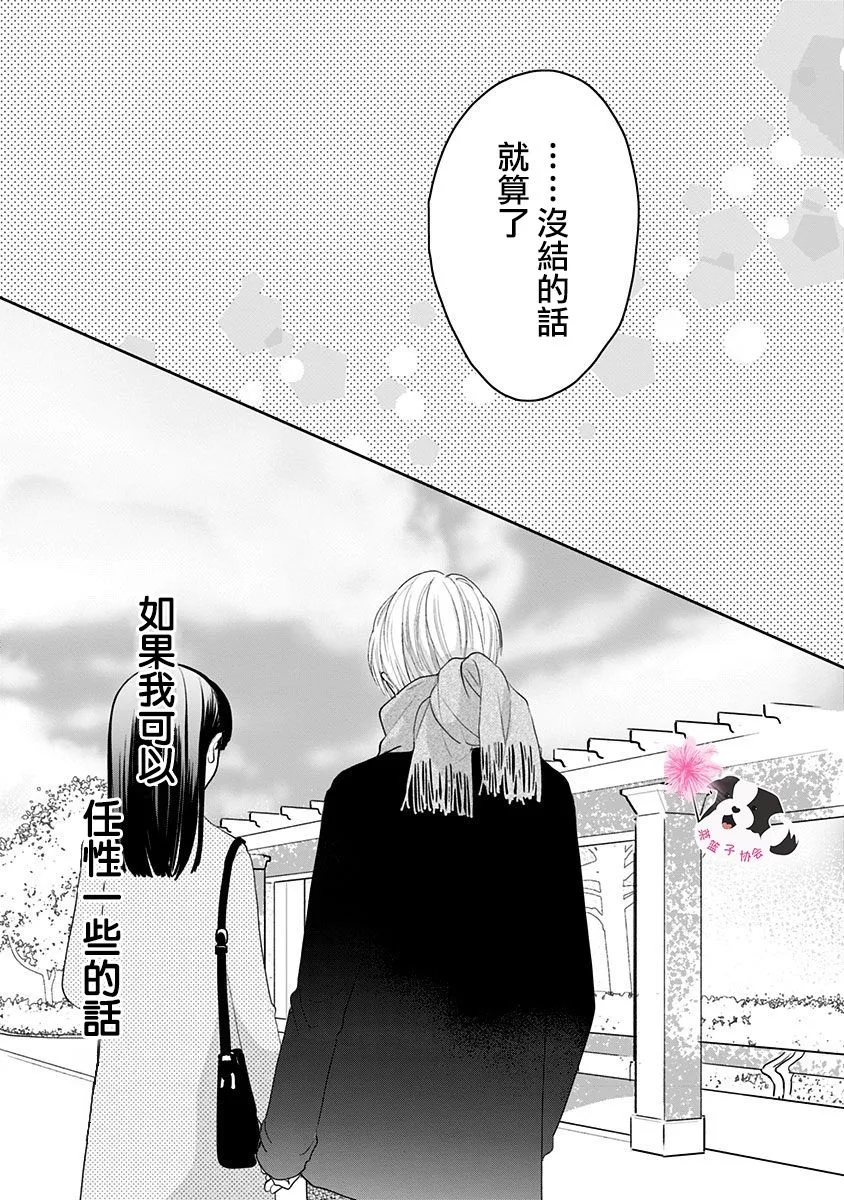 第40话 第11页