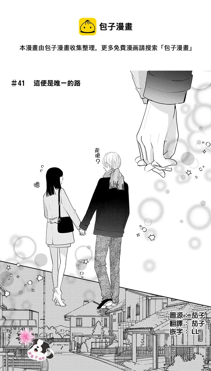 第41话 第1页