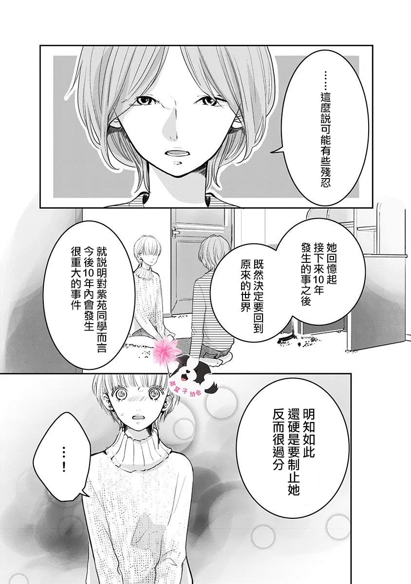 第41话 第2页