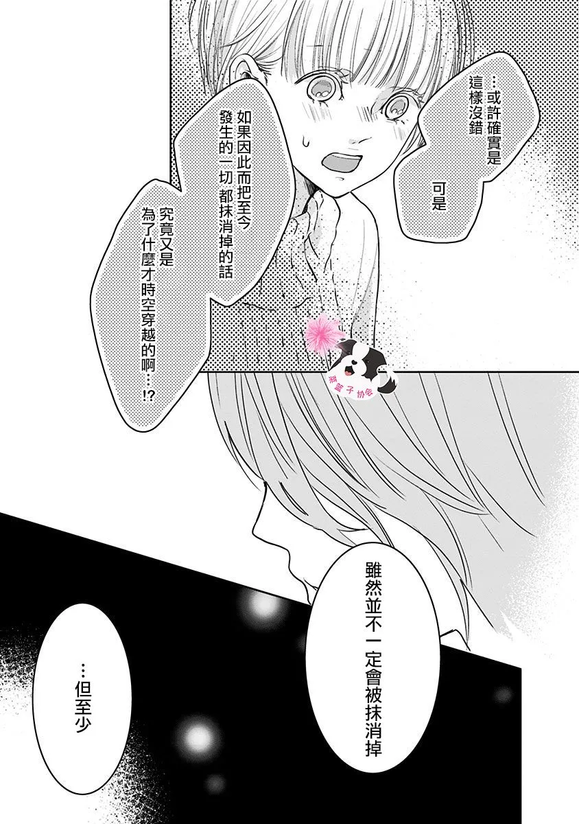 第41话 第3页