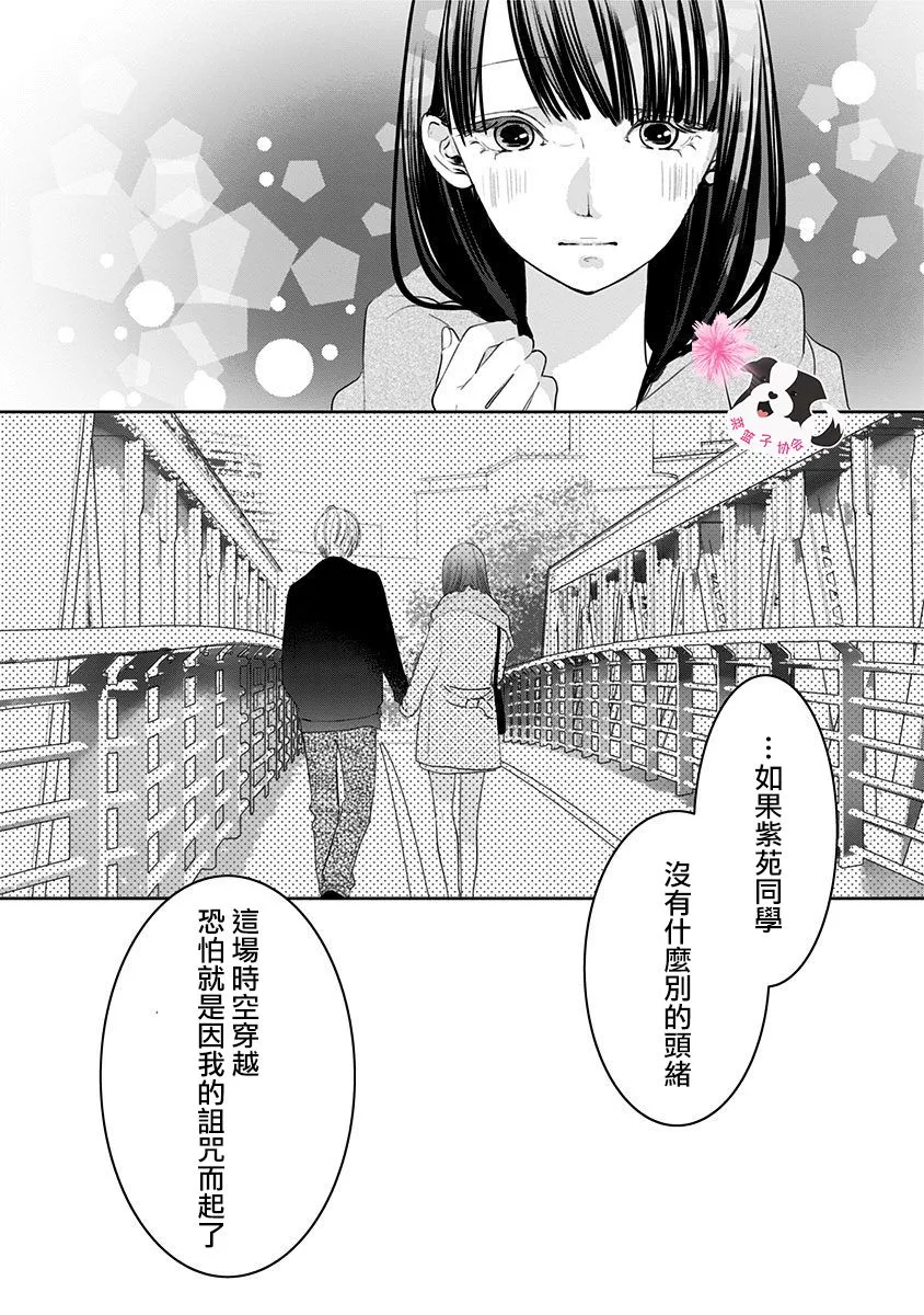 第41话 第6页