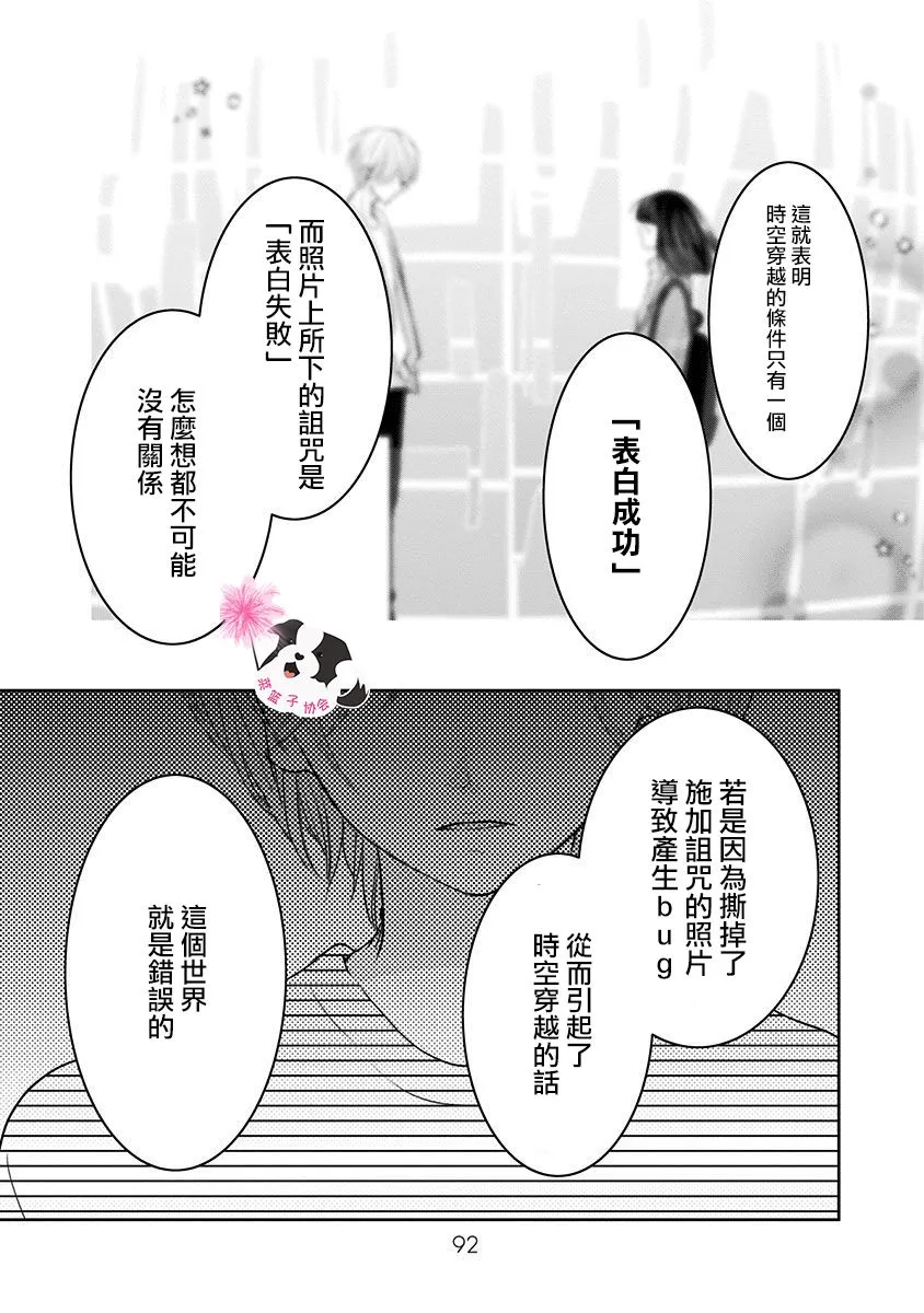 第41话 第8页