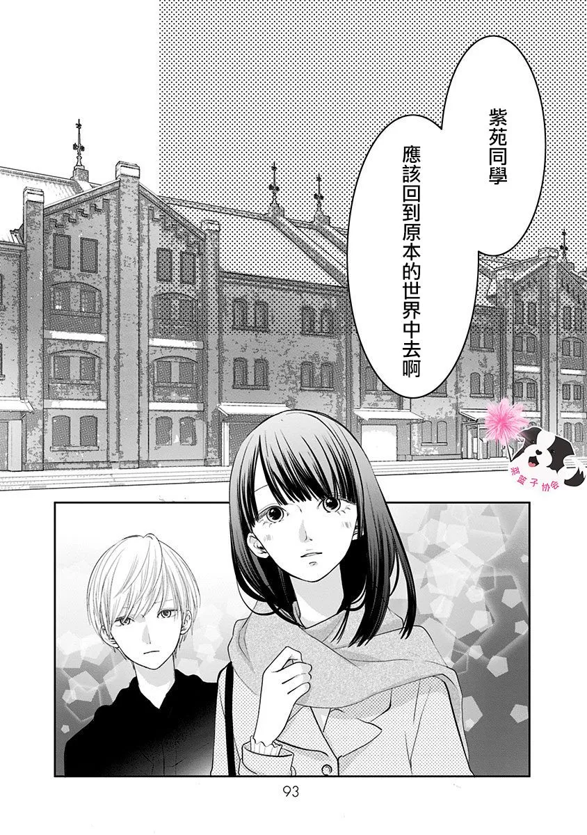 第41话 第9页