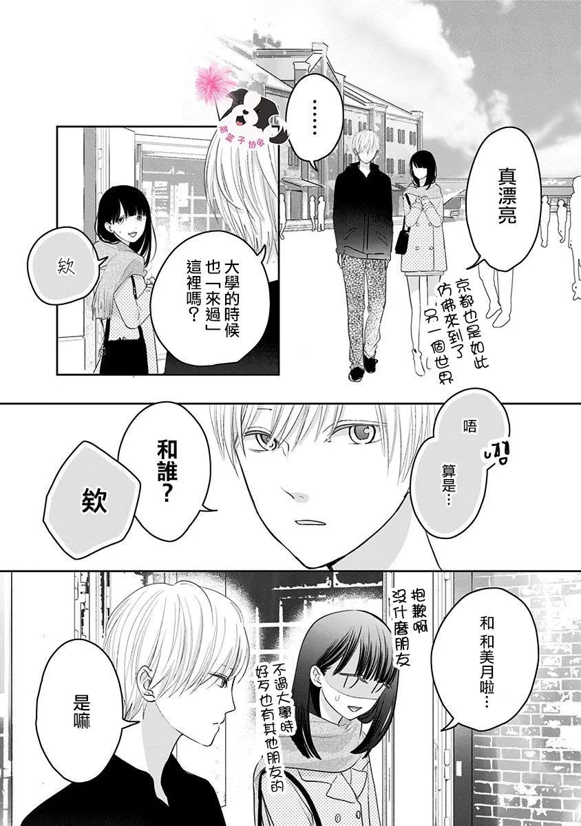 第41话 第10页
