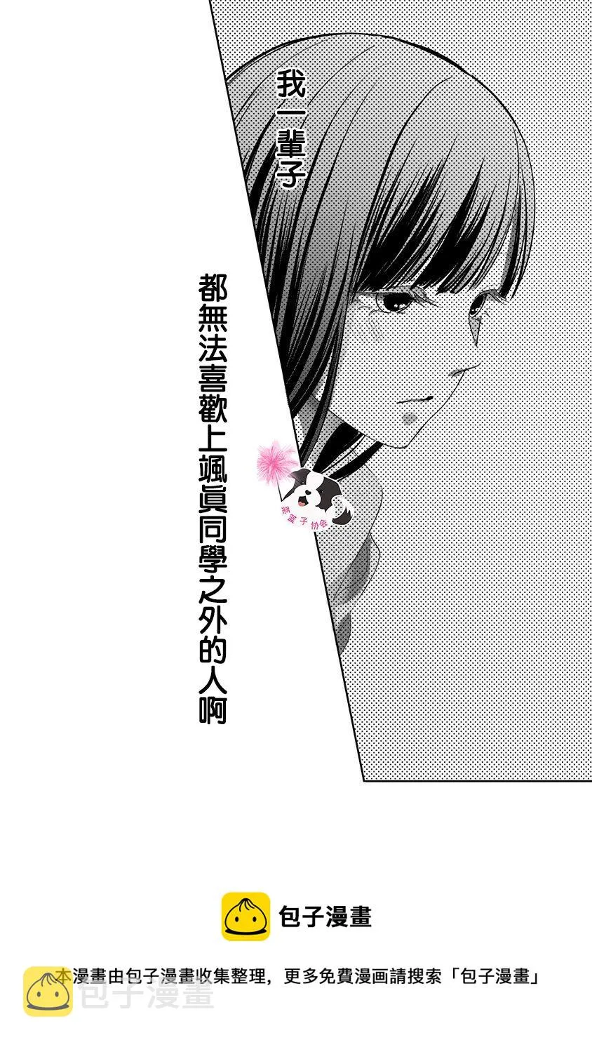第41话 第12页