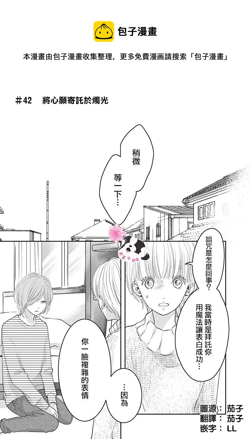 第42话 第1页