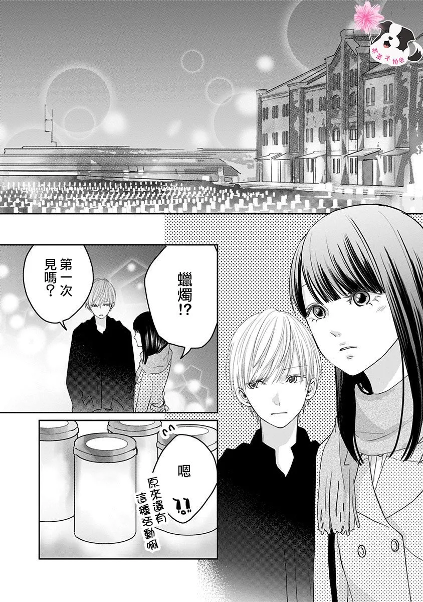 第42话 第3页