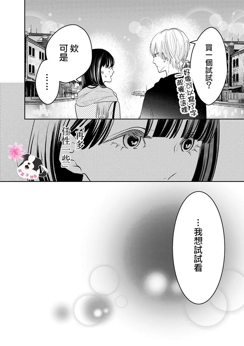 第42话 第4页