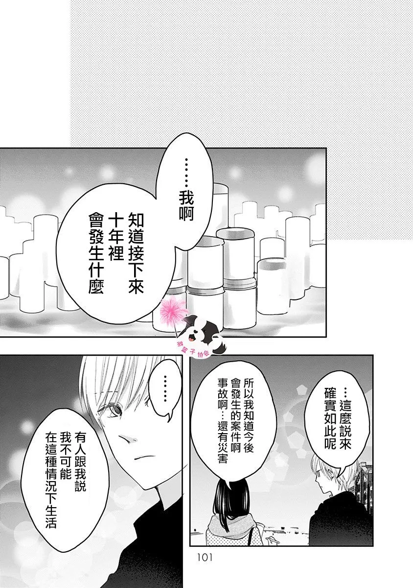 第42话 第5页