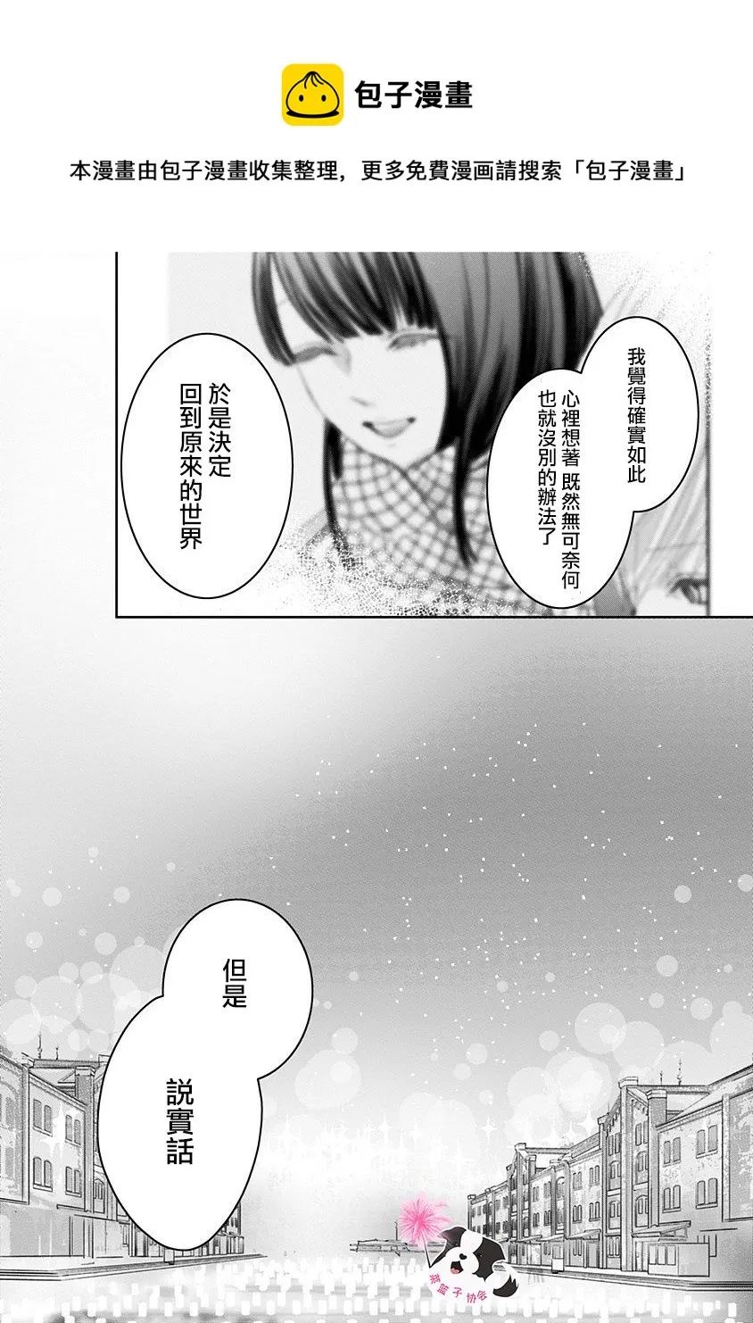 第42话 第6页