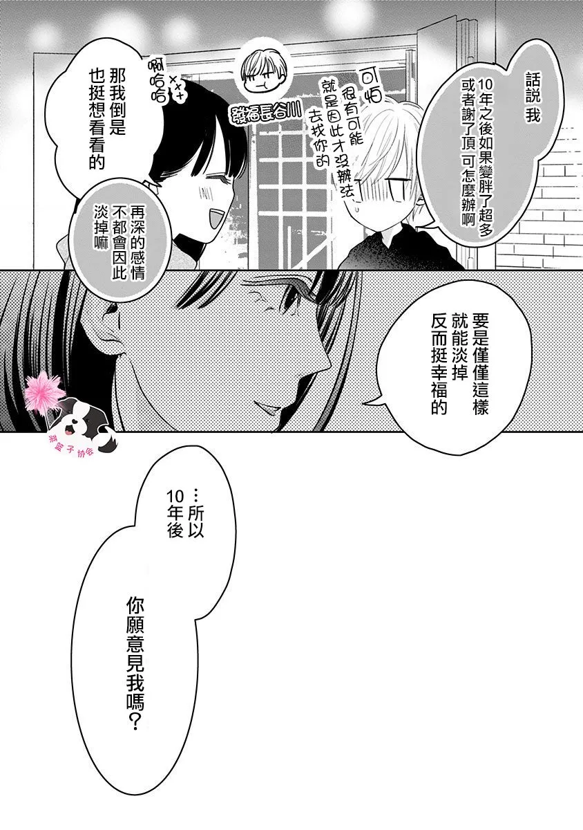 第42话 第12页