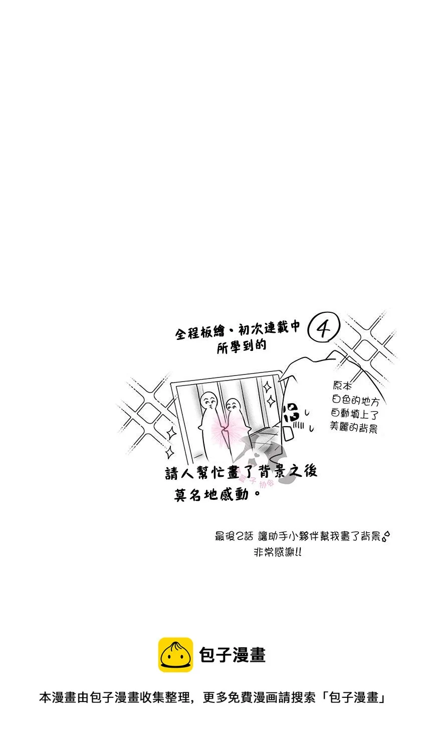 第42话 第14页