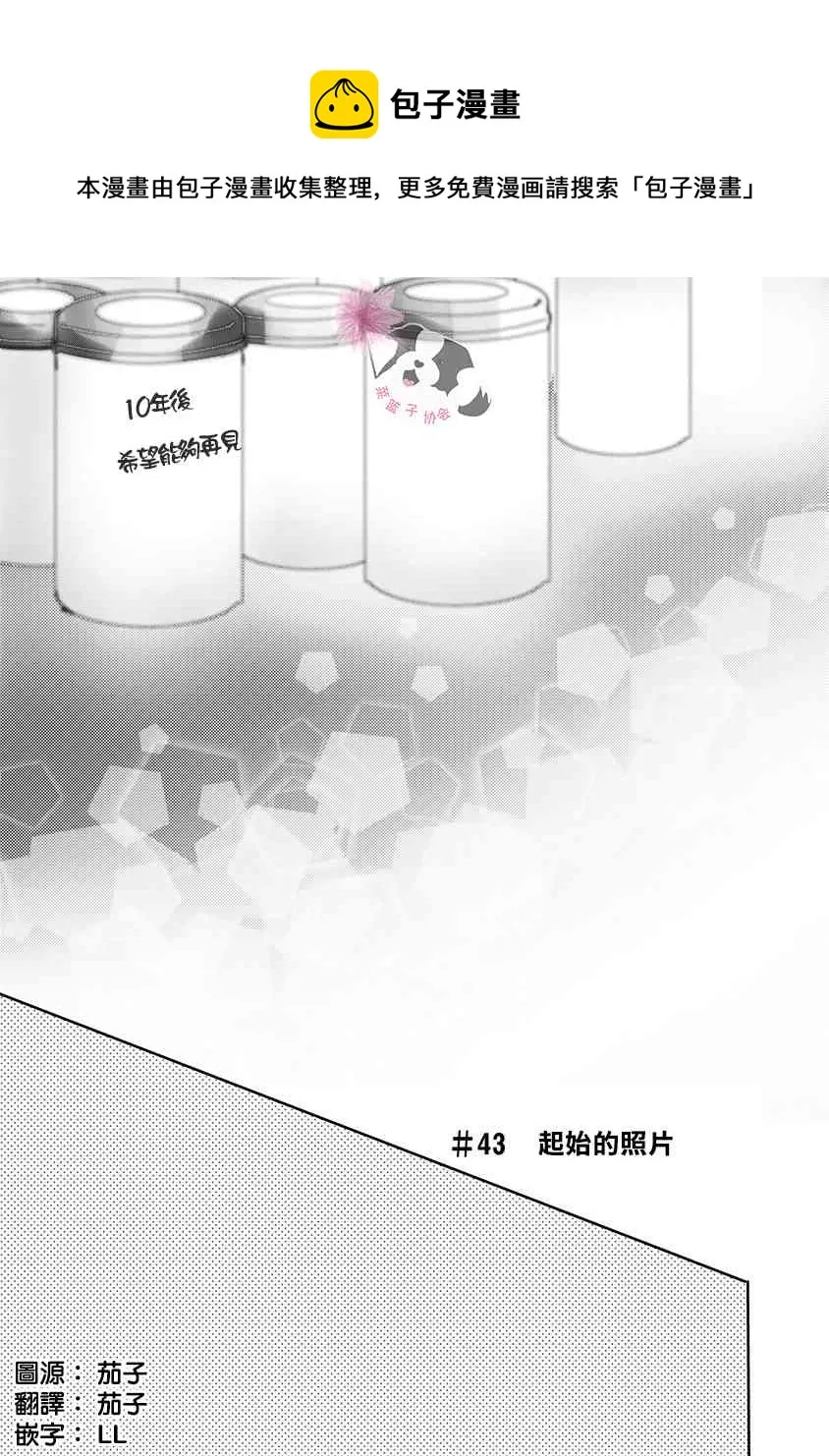 第43话 起始的照片 第1页