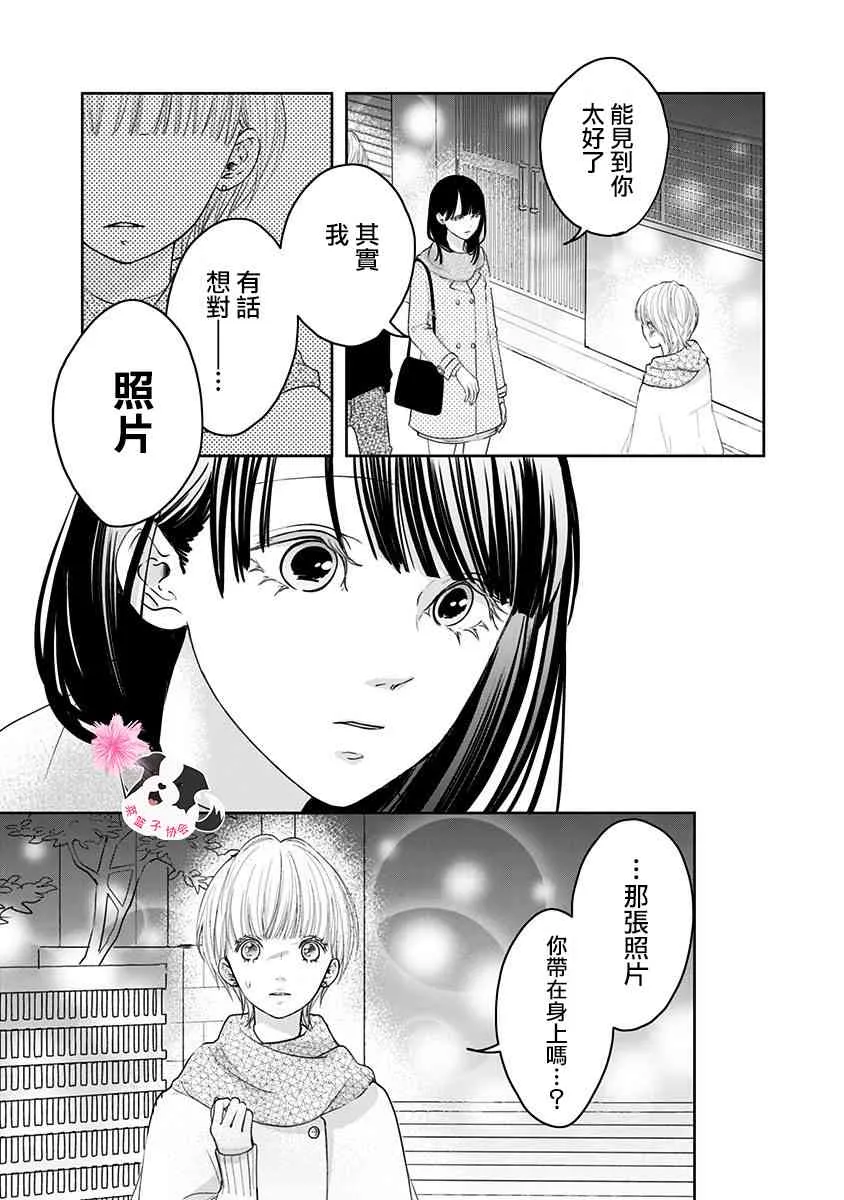 第44话 未来万岁…? 第2页
